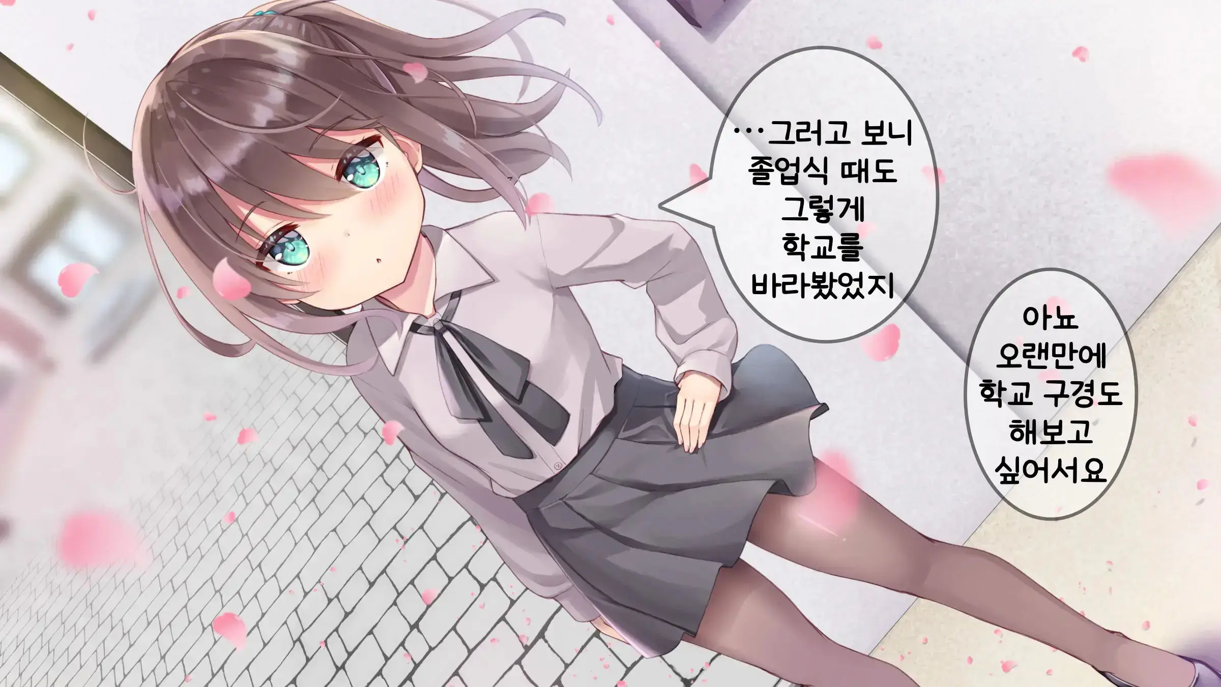 Chicchai Sensei Ni Koishiteru | 자그마한 선생님을 사랑한다